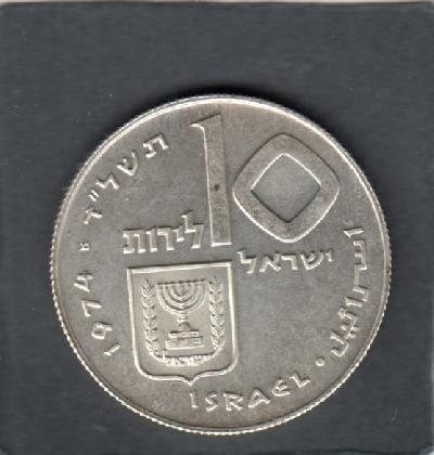 Beschrijving: 10 Lirot PIDYON HABEN